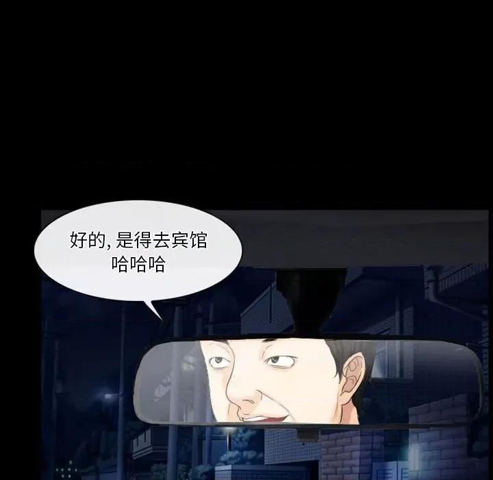 爱情扑朔迷离 徘徊的心动-第 28 话 第68页