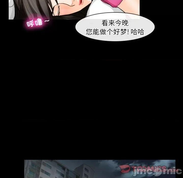 爱情扑朔迷离 徘徊的心动-第 28 话 第70页