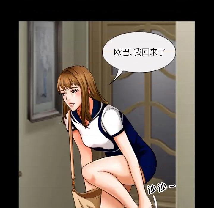 爱情扑朔迷离 徘徊的心动-第 30 话 第17页