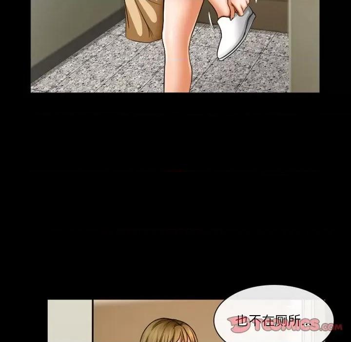 爱情扑朔迷离 徘徊的心动-第 30 话 第18页