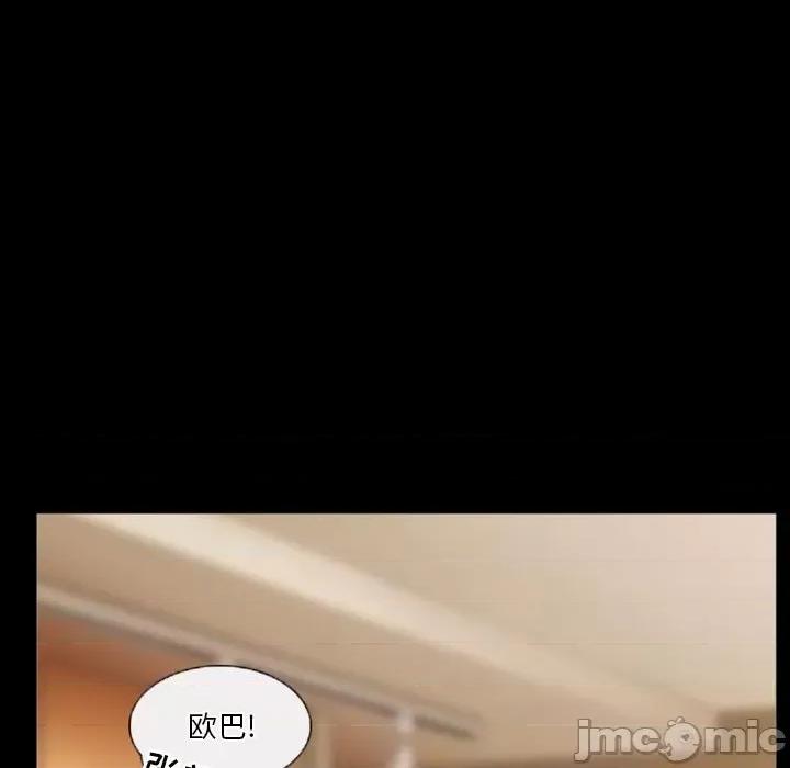 爱情扑朔迷离 徘徊的心动-第 30 话 第20页