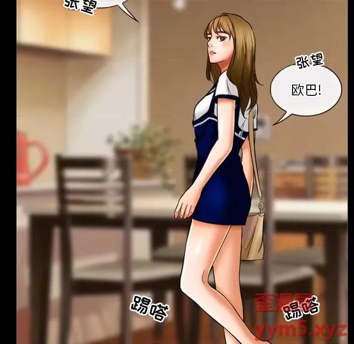 爱情扑朔迷离 徘徊的心动-第 30 话 第21页