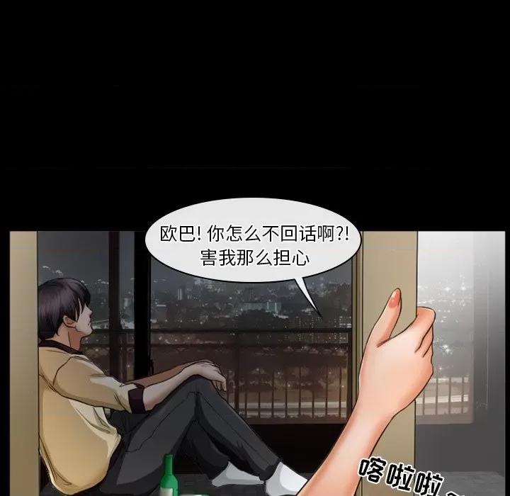 爱情扑朔迷离 徘徊的心动-第 30 话 第23页