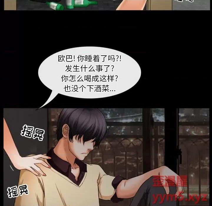 爱情扑朔迷离 徘徊的心动-第 30 话 第24页