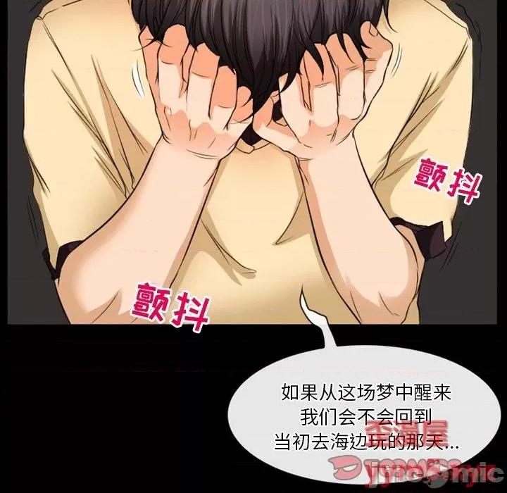 爱情扑朔迷离 徘徊的心动-第 30 话 第30页