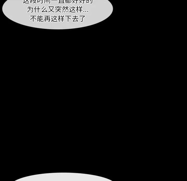 爱情扑朔迷离 徘徊的心动-第 30 话 第32页