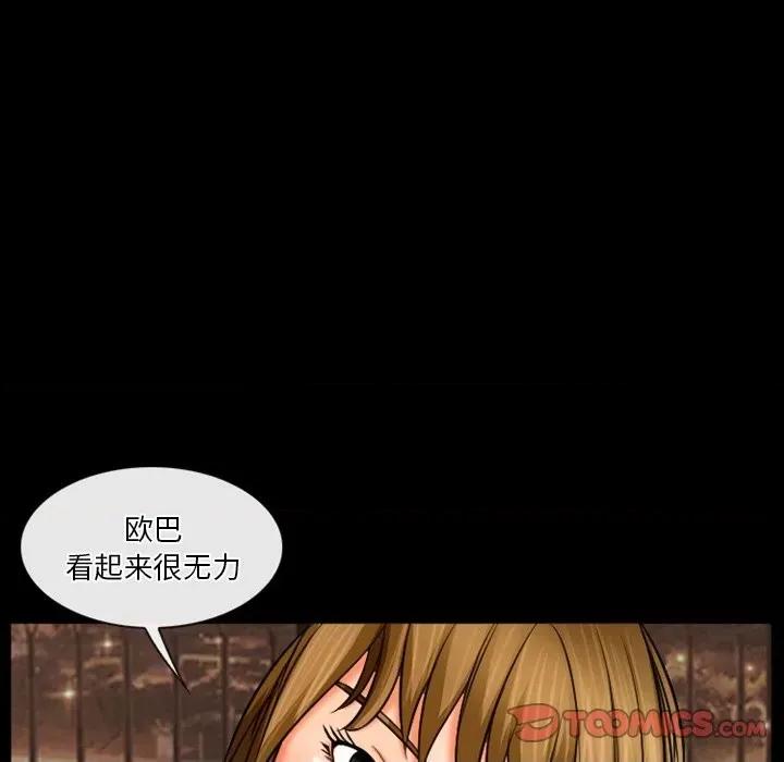 爱情扑朔迷离 徘徊的心动-第 30 话 第34页