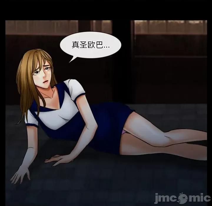 爱情扑朔迷离 徘徊的心动-第 30 话 第40页
