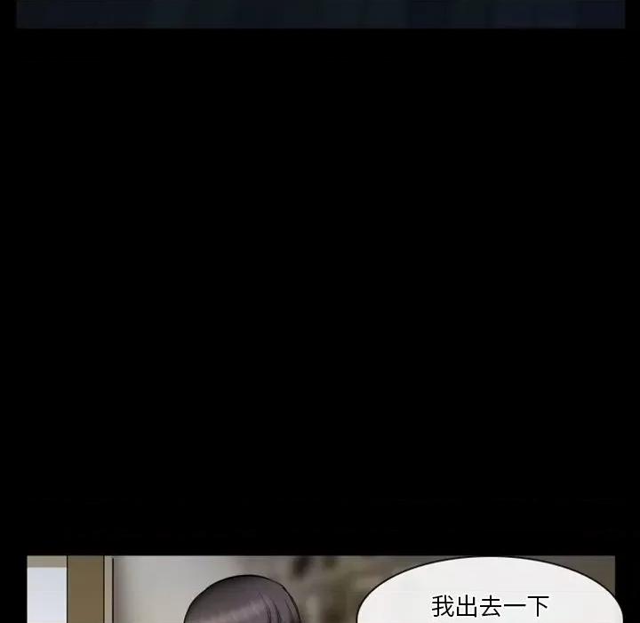 爱情扑朔迷离 徘徊的心动-第 30 话 第41页