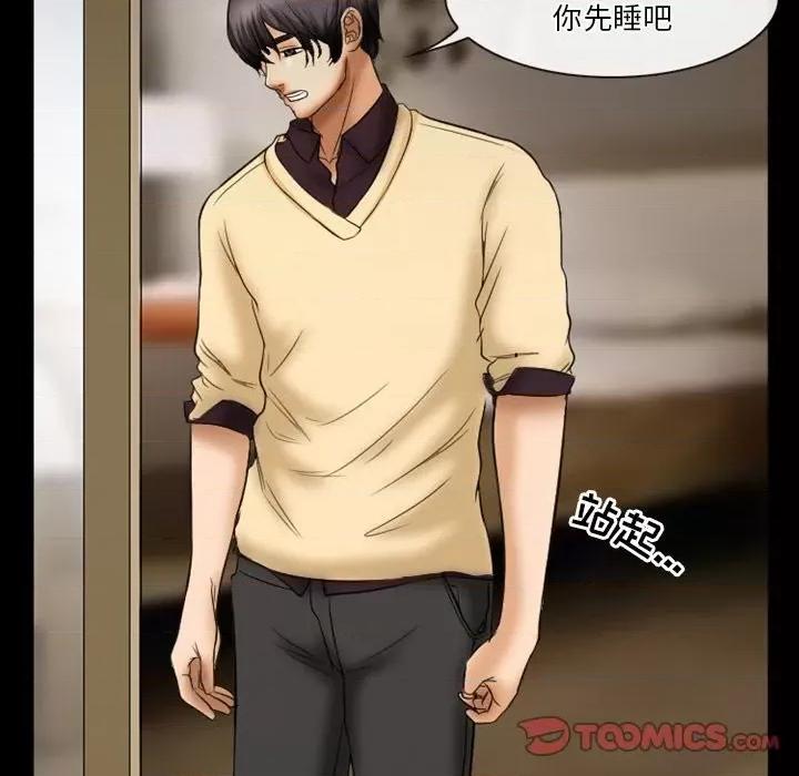 爱情扑朔迷离 徘徊的心动-第 30 话 第42页