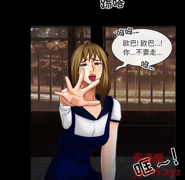 爱情扑朔迷离 徘徊的心动-第 30 话 第44页