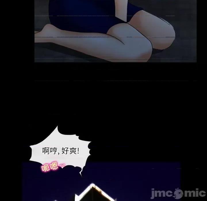 爱情扑朔迷离 徘徊的心动-第 30 话 第45页