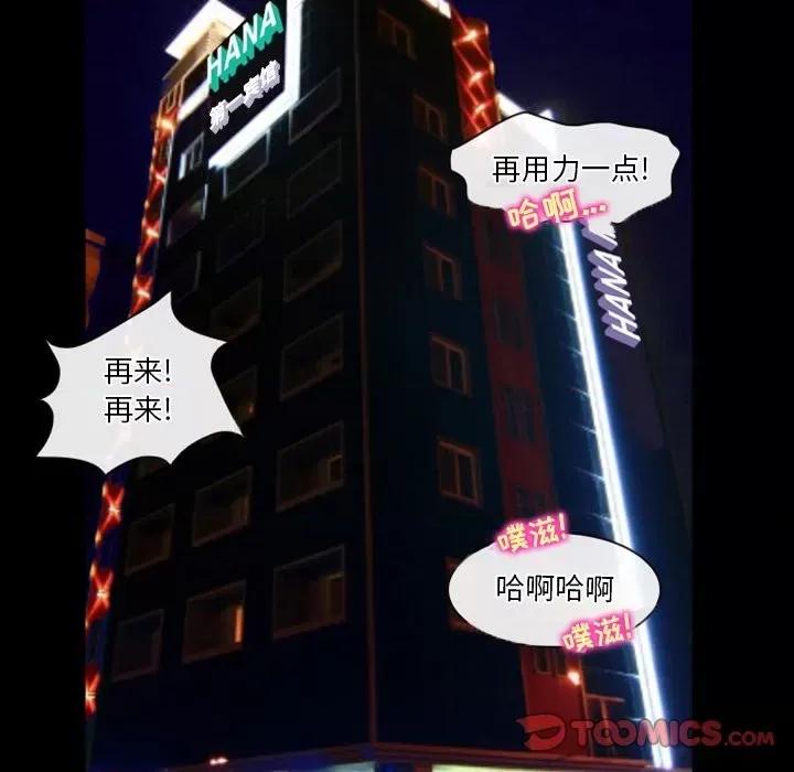 爱情扑朔迷离 徘徊的心动-第 30 话 第46页