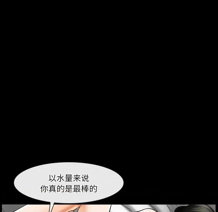 爱情扑朔迷离 徘徊的心动-第 30 话 第52页