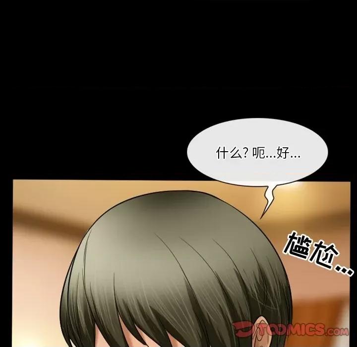 爱情扑朔迷离 徘徊的心动-第 30 话 第58页