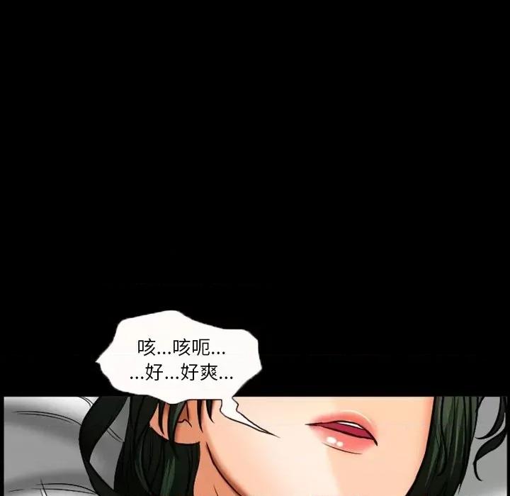 爱情扑朔迷离 徘徊的心动-第 30 话 第67页