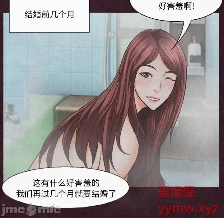爱情扑朔迷离 徘徊的心动-第 31 话 第45页