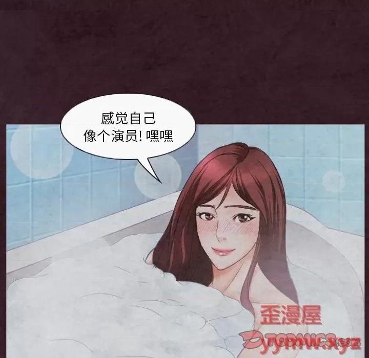 爱情扑朔迷离 徘徊的心动-第 31 话 第46页