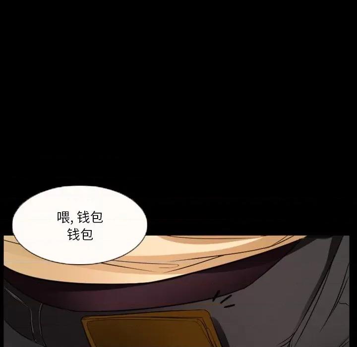 爱情扑朔迷离 徘徊的心动-第 31 话 第68页