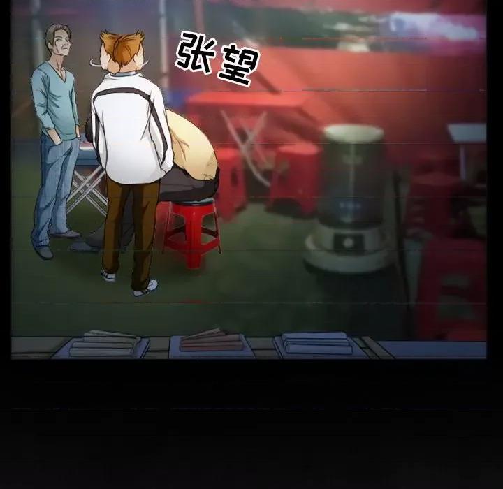 爱情扑朔迷离 徘徊的心动-第 31 话 第71页
