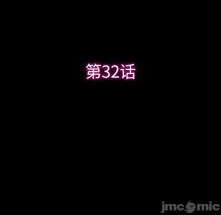 爱情扑朔迷离 徘徊的心动-第 32 话 第5页