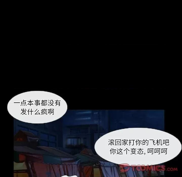 爱情扑朔迷离 徘徊的心动-第 32 话 第6页