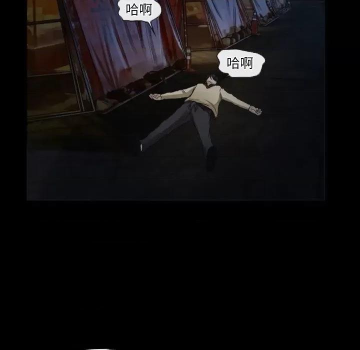 爱情扑朔迷离 徘徊的心动-第 32 话 第7页