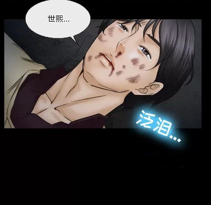 爱情扑朔迷离 徘徊的心动-第 32 话 第8页
