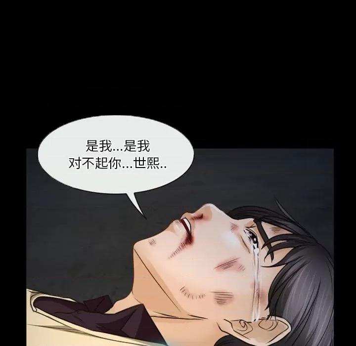 爱情扑朔迷离 徘徊的心动-第 32 话 第9页