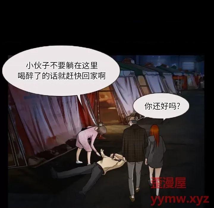 爱情扑朔迷离 徘徊的心动-第 32 话 第12页