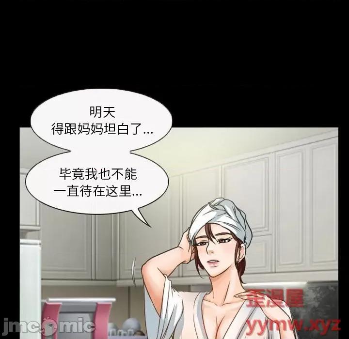 爱情扑朔迷离 徘徊的心动-第 32 话 第15页