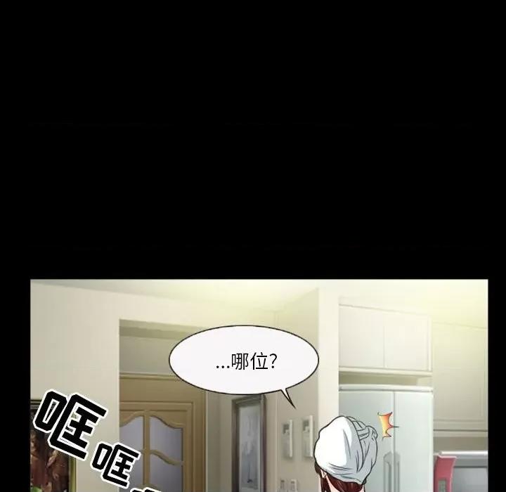 爱情扑朔迷离 徘徊的心动-第 32 话 第17页