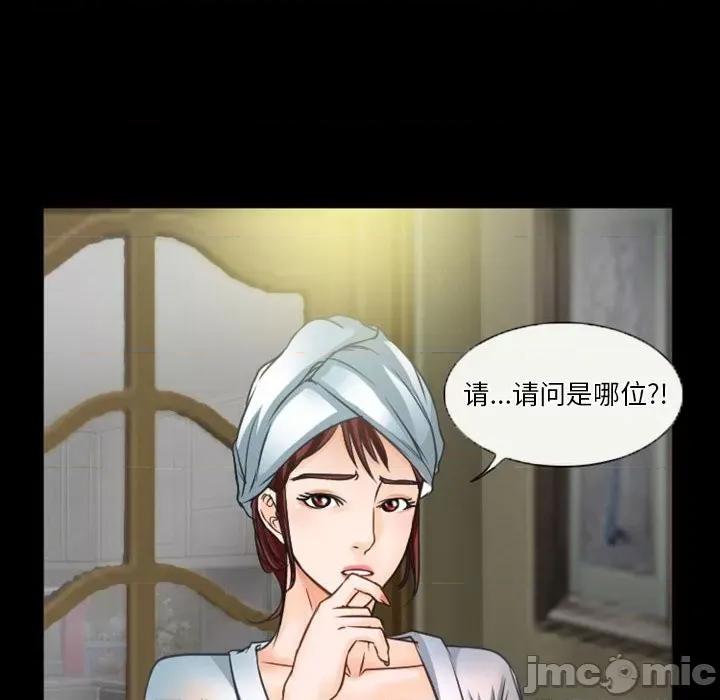 爱情扑朔迷离 徘徊的心动-第 32 话 第20页