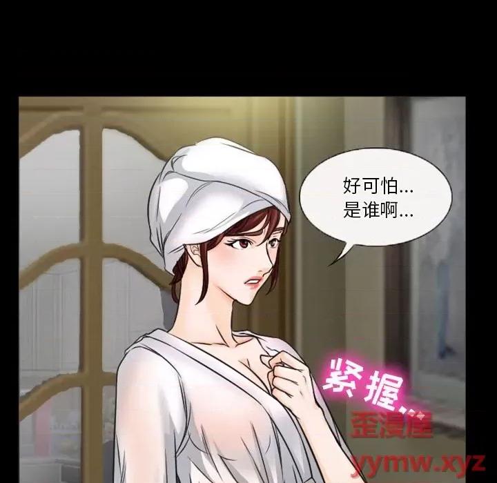 爱情扑朔迷离 徘徊的心动-第 32 话 第24页