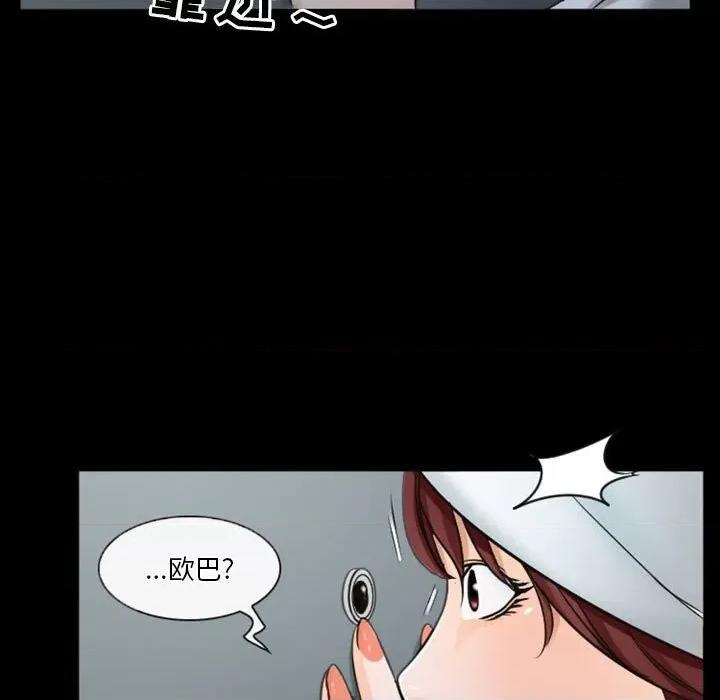 爱情扑朔迷离 徘徊的心动-第 32 话 第27页