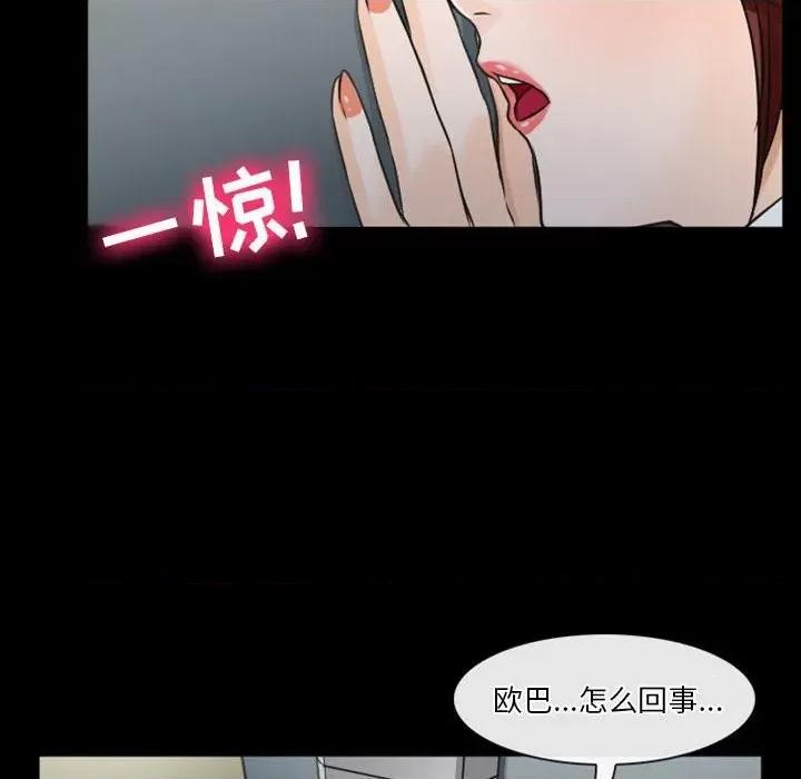 爱情扑朔迷离 徘徊的心动-第 32 话 第28页
