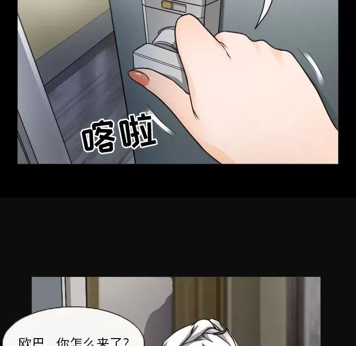 爱情扑朔迷离 徘徊的心动-第 32 话 第29页
