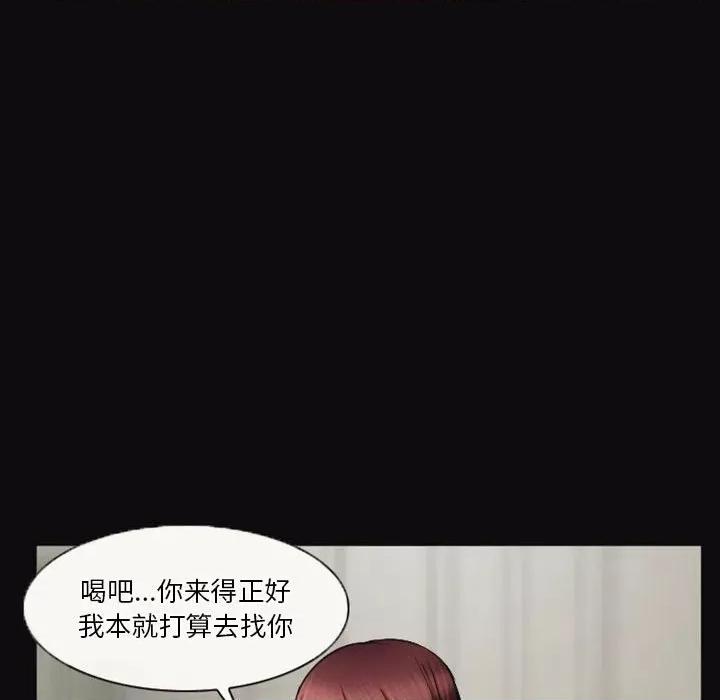 爱情扑朔迷离 徘徊的心动-第 32 话 第33页