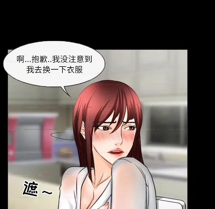爱情扑朔迷离 徘徊的心动-第 32 话 第39页