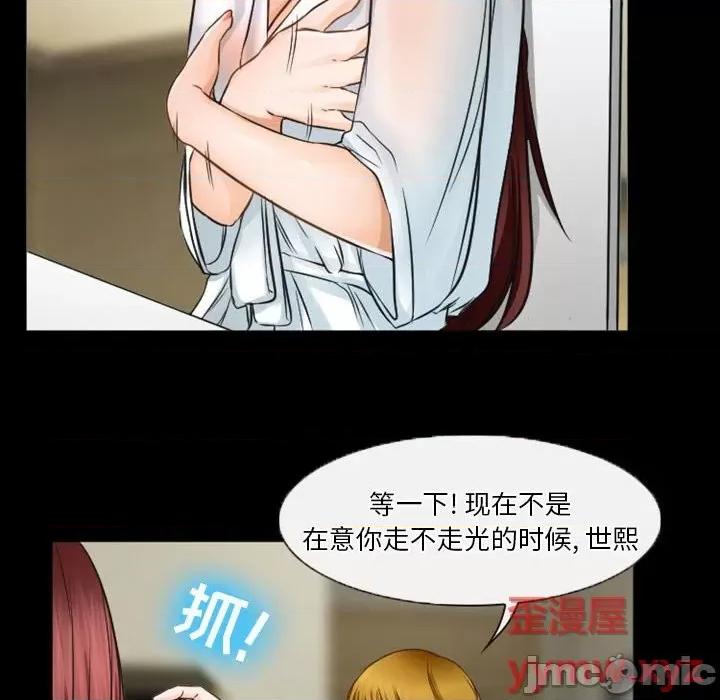 爱情扑朔迷离 徘徊的心动-第 32 话 第40页