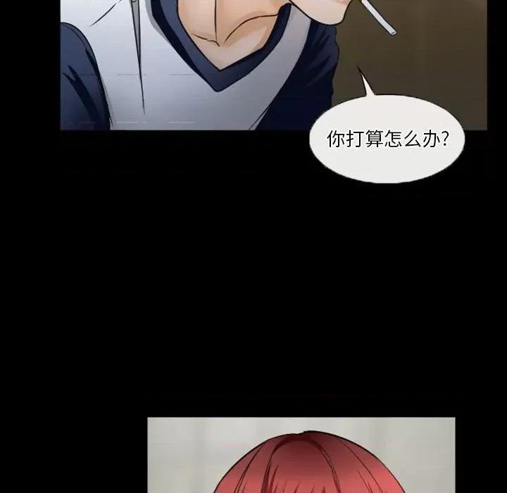 爱情扑朔迷离 徘徊的心动-第 32 话 第47页
