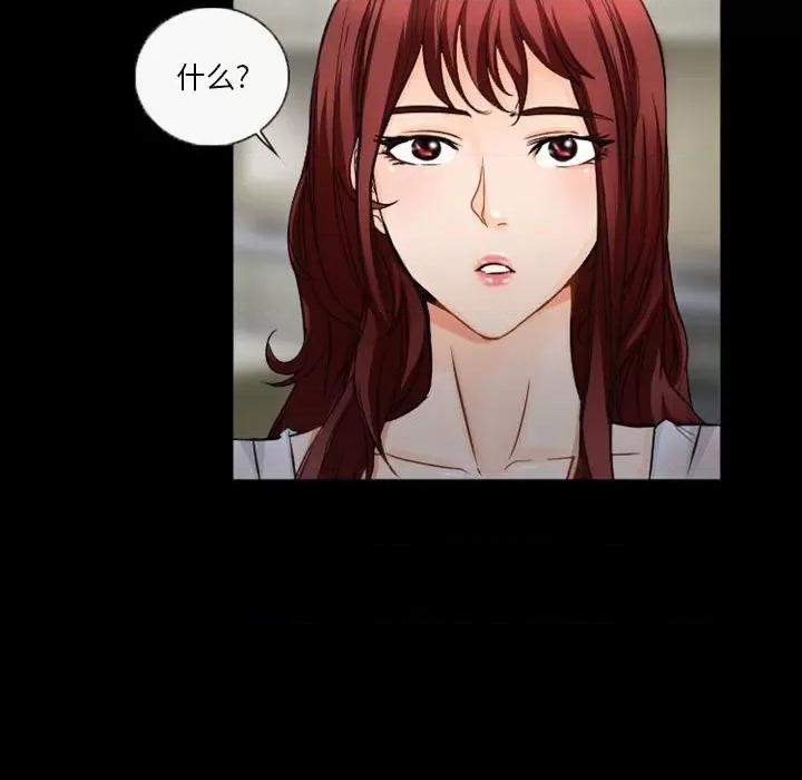 爱情扑朔迷离 徘徊的心动-第 32 话 第48页