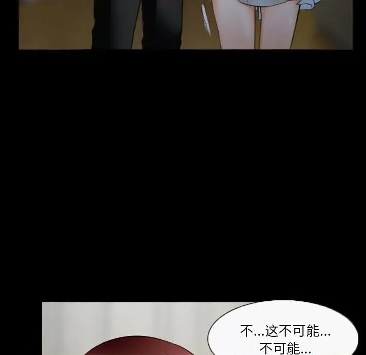 爱情扑朔迷离 徘徊的心动-第 32 话 第51页