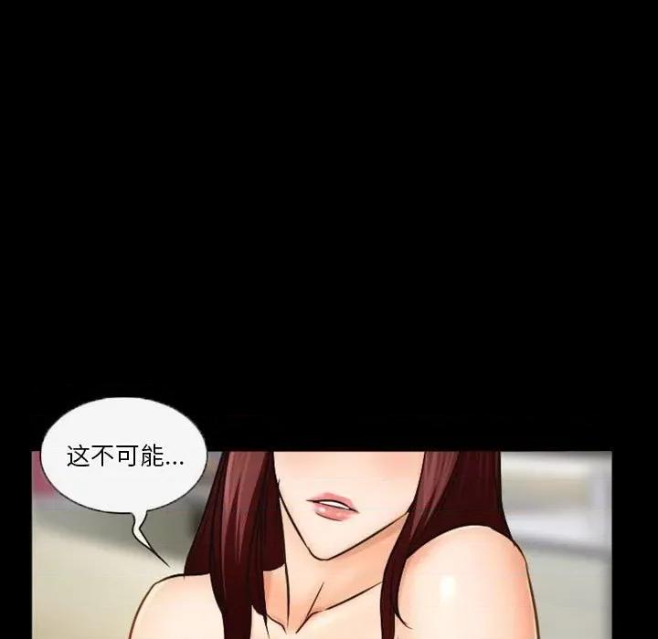 爱情扑朔迷离 徘徊的心动-第 32 话 第53页