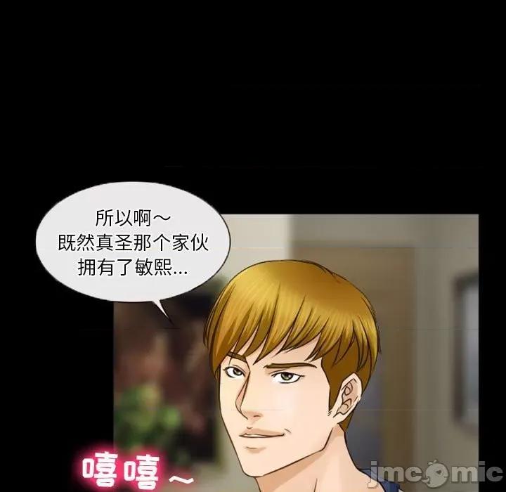 爱情扑朔迷离 徘徊的心动-第 32 话 第55页