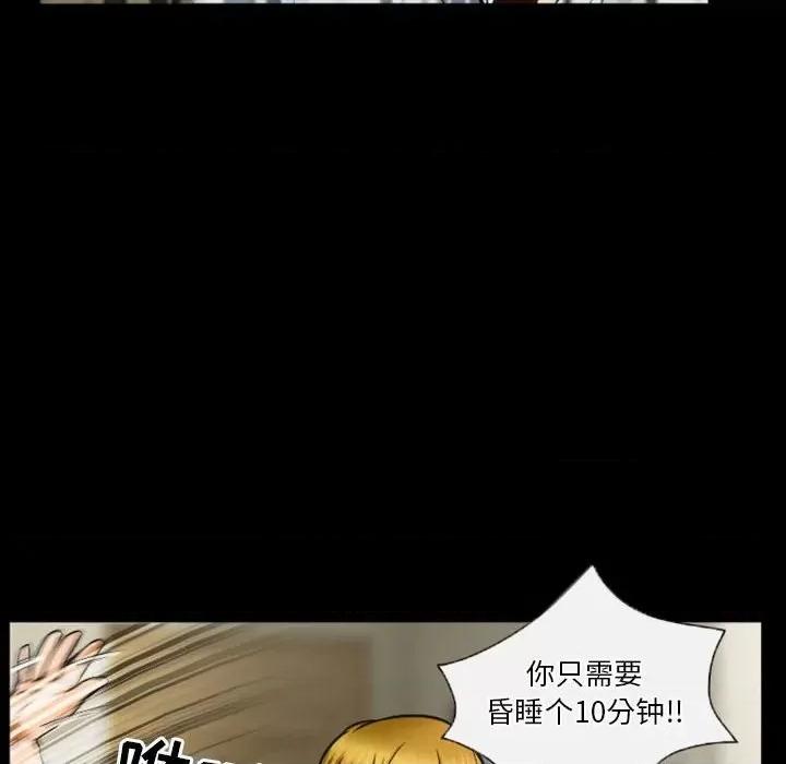 爱情扑朔迷离 徘徊的心动-第 32 话 第64页