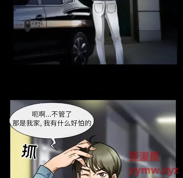 爱情扑朔迷离 徘徊的心动-第 32 话 第73页