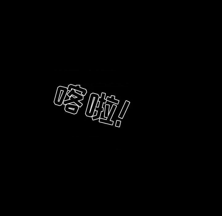 爱情扑朔迷离 徘徊的心动-第 32 话 第76页