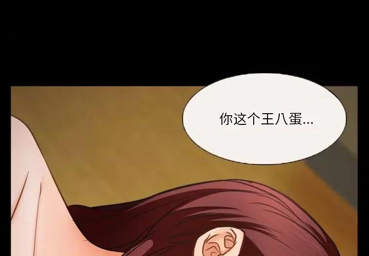 爱情扑朔迷离 徘徊的心动第 33 话 第1页