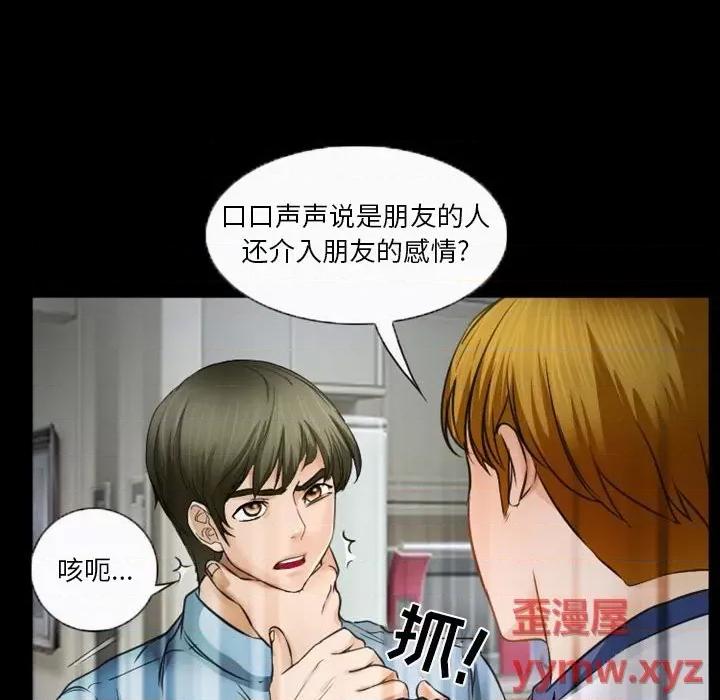 爱情扑朔迷离 徘徊的心动第 33 话 第11页